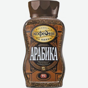 Кофе растворимый Московская кофейня на паяхъ Арабика 95г